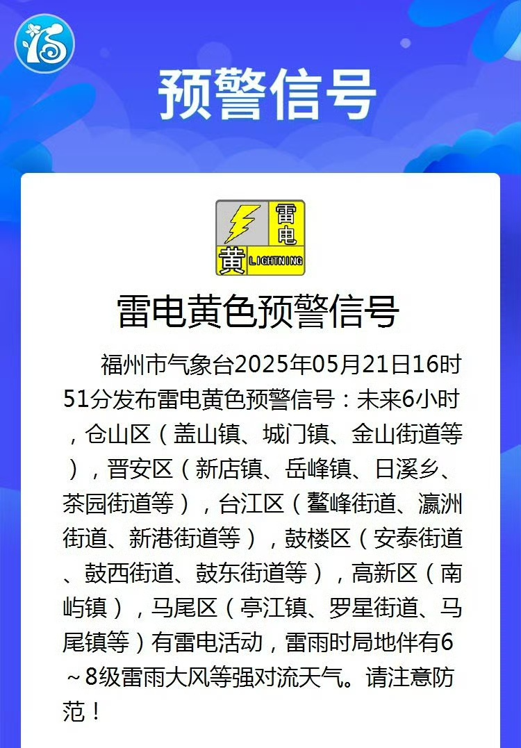 刚刚！电闪雷鸣！大雨倾盆！福州未来几天……