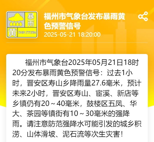 刚刚！电闪雷鸣！大雨倾盆！福州未来几天……