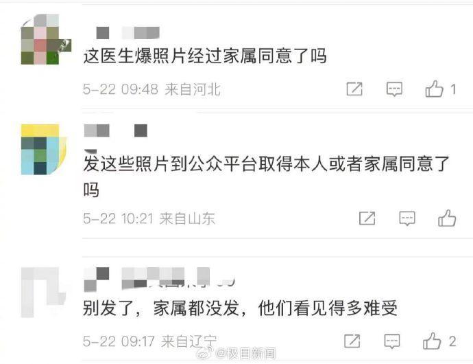 曝朱媛媛住院照医生疑删除动态 曝朱媛媛住院照医生疑删除动态