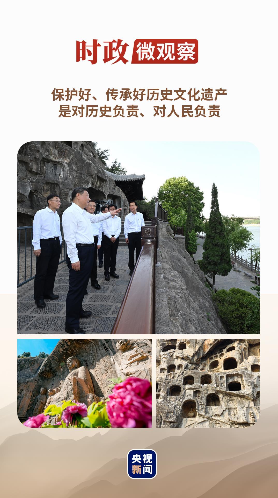 时政微观察丨把中华文化瑰宝保护好、传承好、传播好