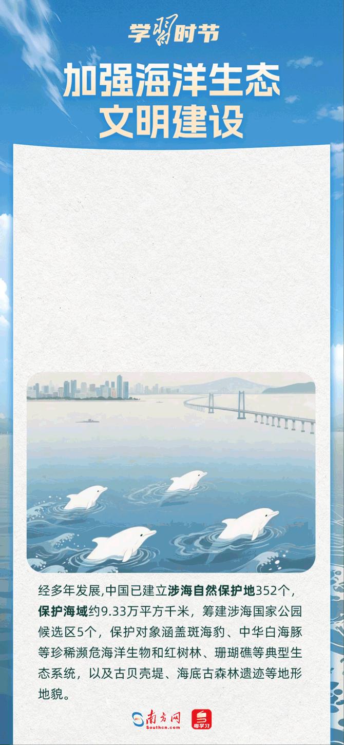 学习时节丨总书记引领绘就万物共生的美好画卷