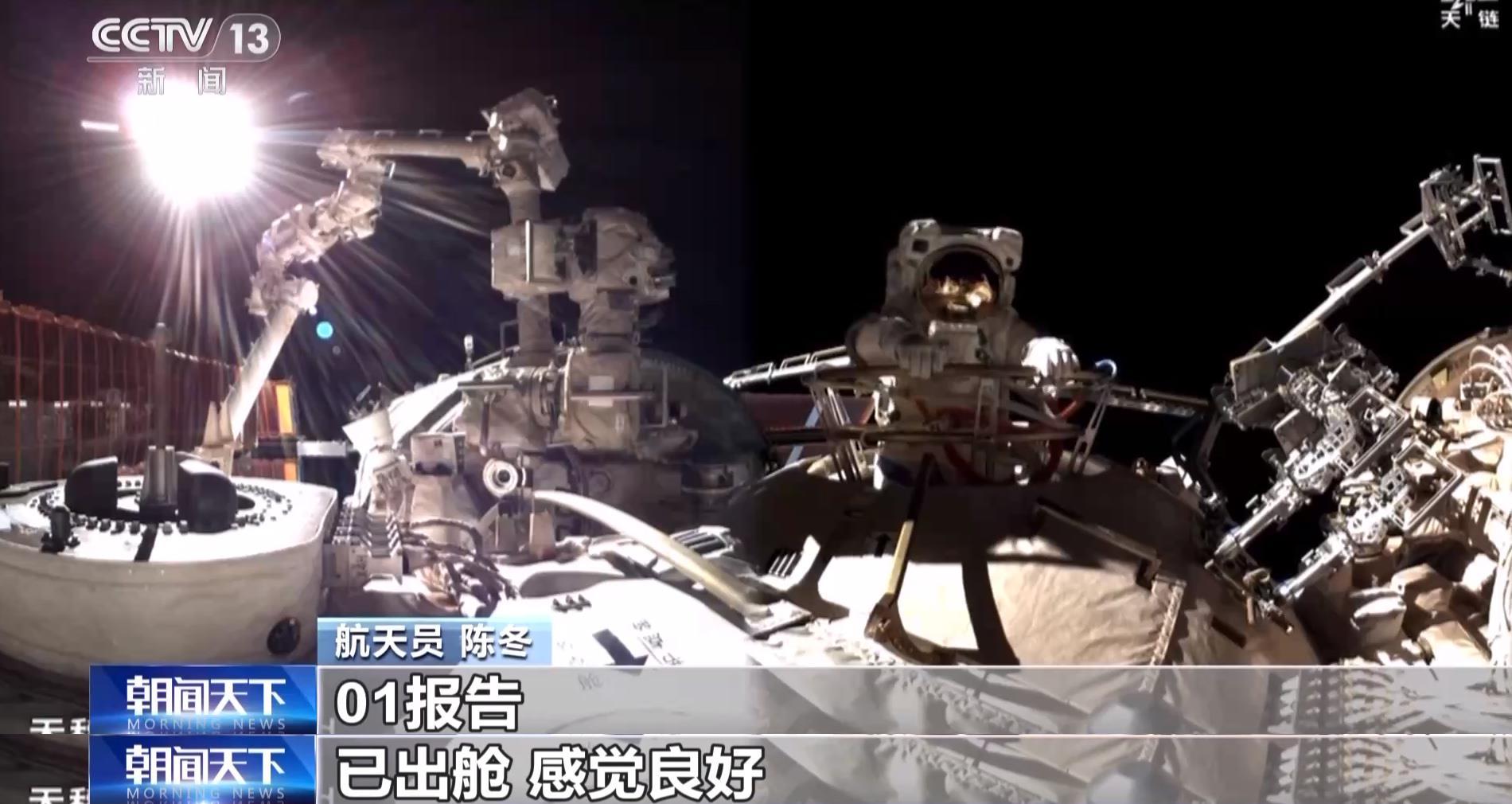 310秒回顾神舟二十号乘组出舱全过程