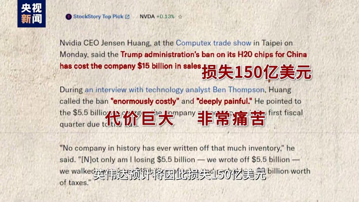 美国“芯”机算尽 难阻中国