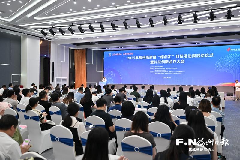 一批批新经济、新业态项目落地签约 福州高新区为“政产学研”合作架起桥梁