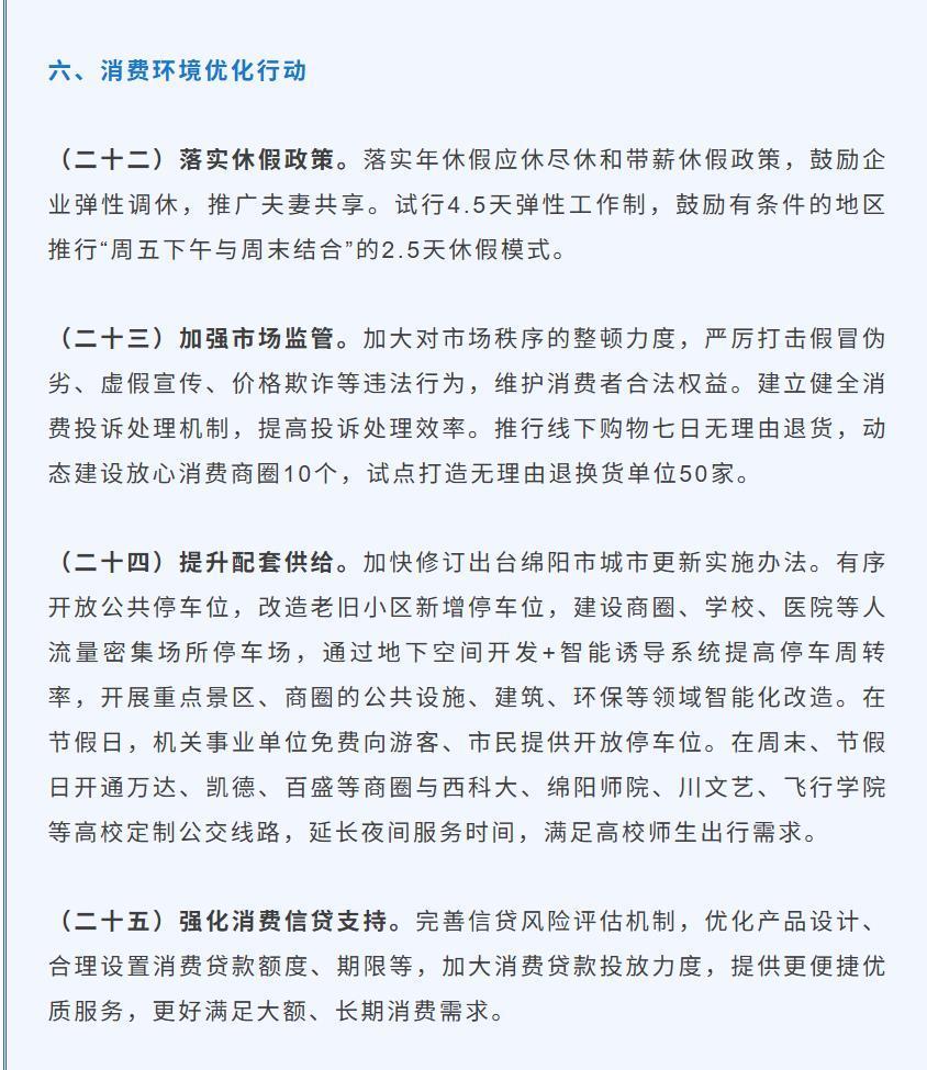 2.5天休假模式真的来了