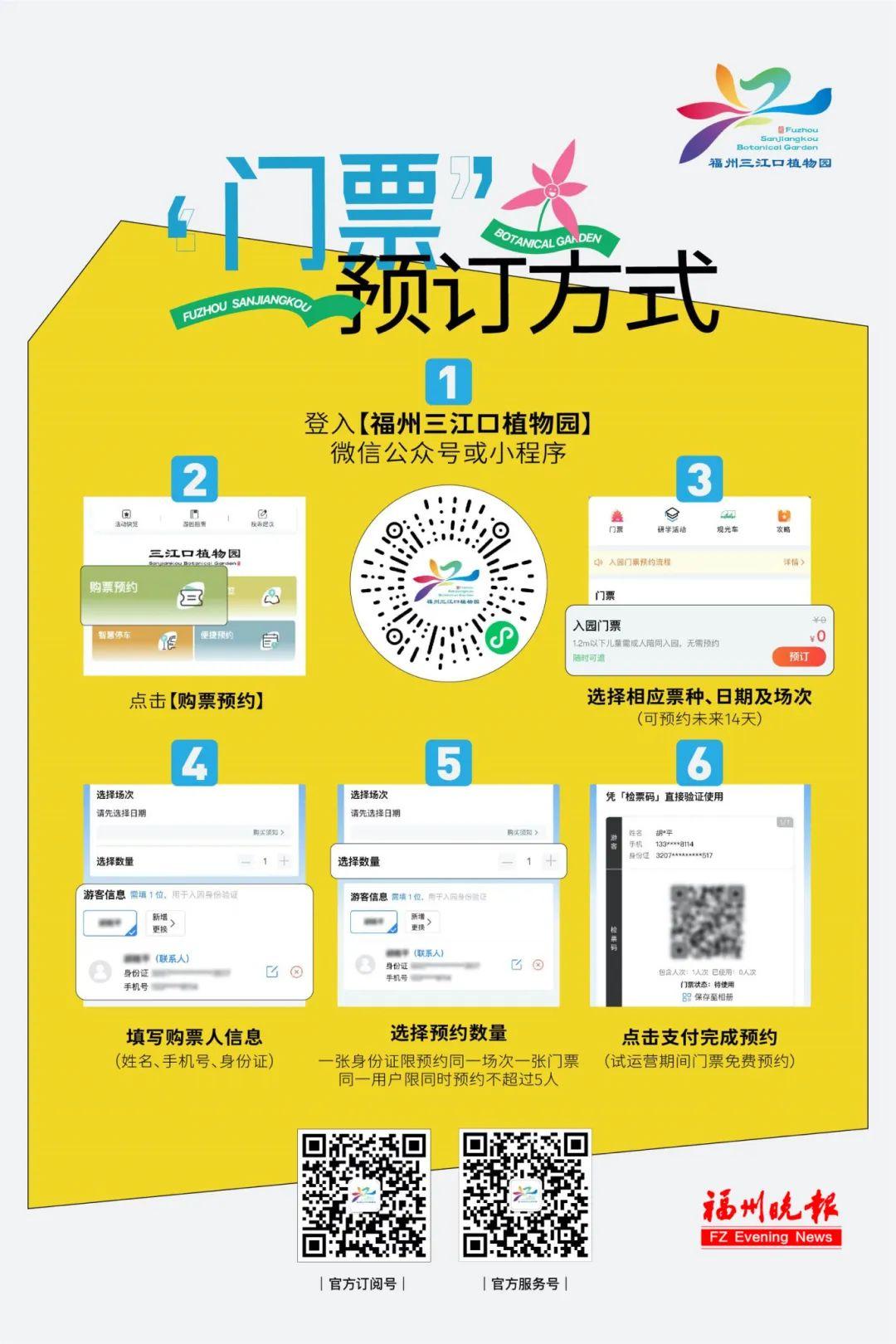 已确认！延长至9月30日！福州重要通知