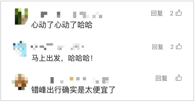 突然大跳水！最低1.7折！福州网友：马上出发！