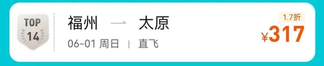 突然大跳水！最低1.7折！福州网友：马上出发！