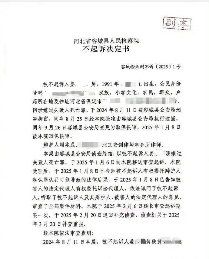 “骑行男孩遭碾压身亡案”最新进展：检方对涉事司机决定不起诉