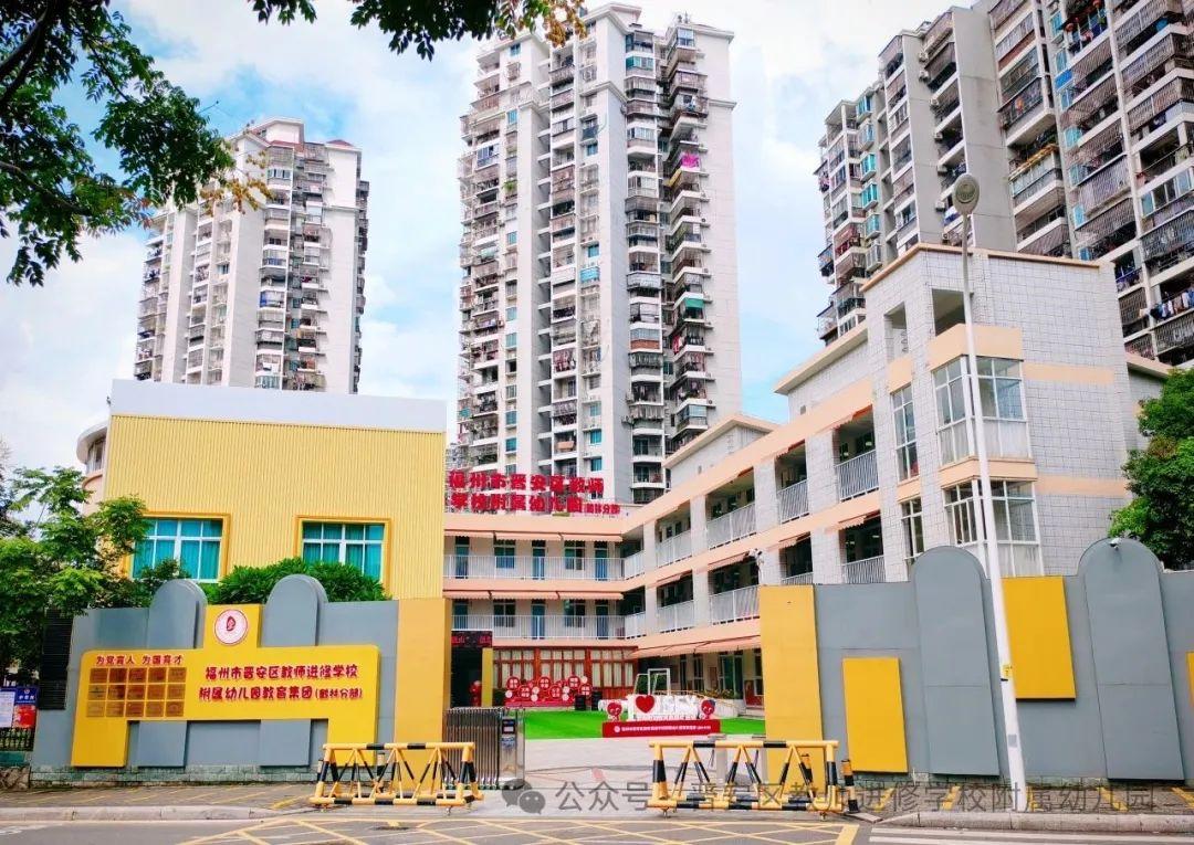 晋师附幼教育集团：重温教育初心，共赴幸福完整的教育生活