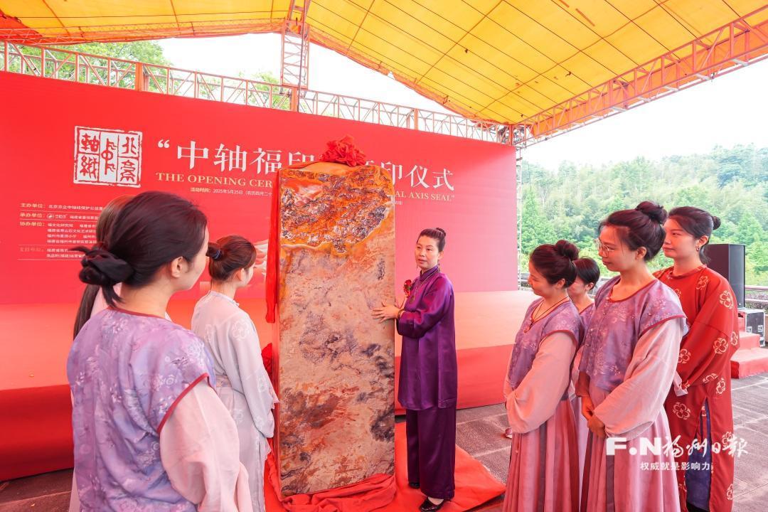 “中轴福印”开印仪式在榕举行 京闽携手推动文化传承创新