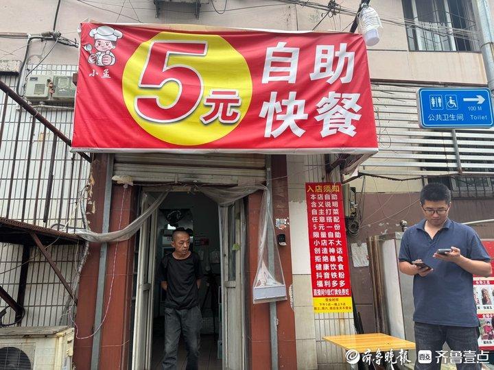 壹道影像科技 5元自助快餐店,因一条差评爆火!网友:5元有帝王蟹?