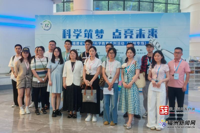 “馆校合作・共育英才”2025年科学教育展示活动福州科技馆分会场成功举办