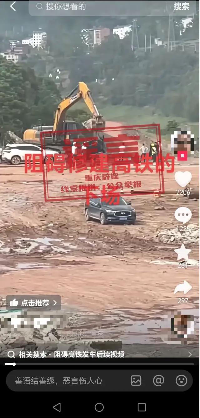 小轿车阻碍建高铁被暴力损坏？假