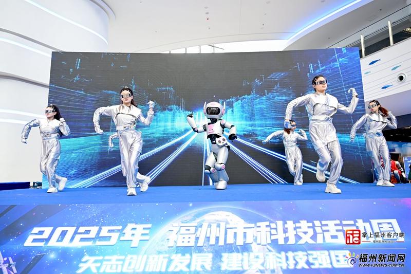 2025年福州市科技活动周主会场活动举办