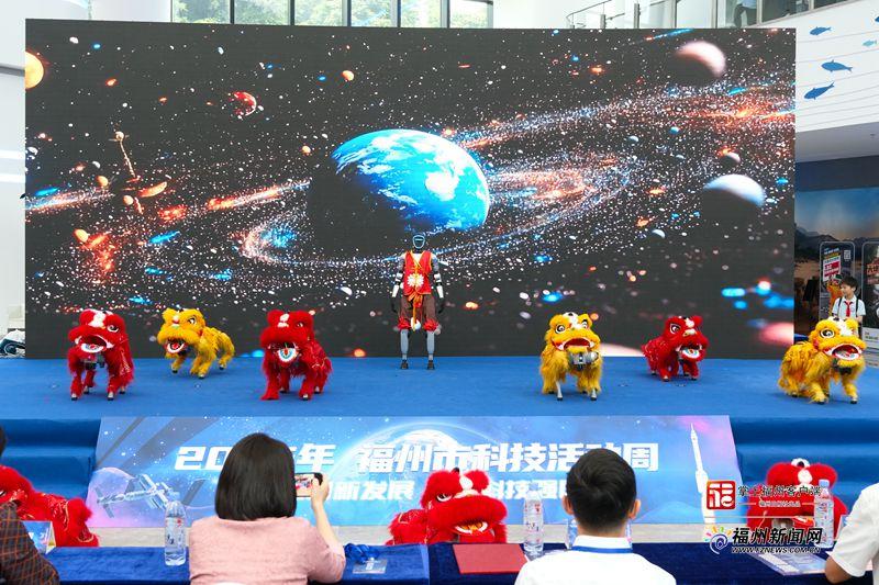 2025年福州市科技活动周主会场活动举办