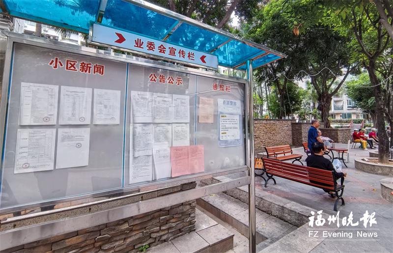 福州市修改物业管理若干规定 强化共有收益监督