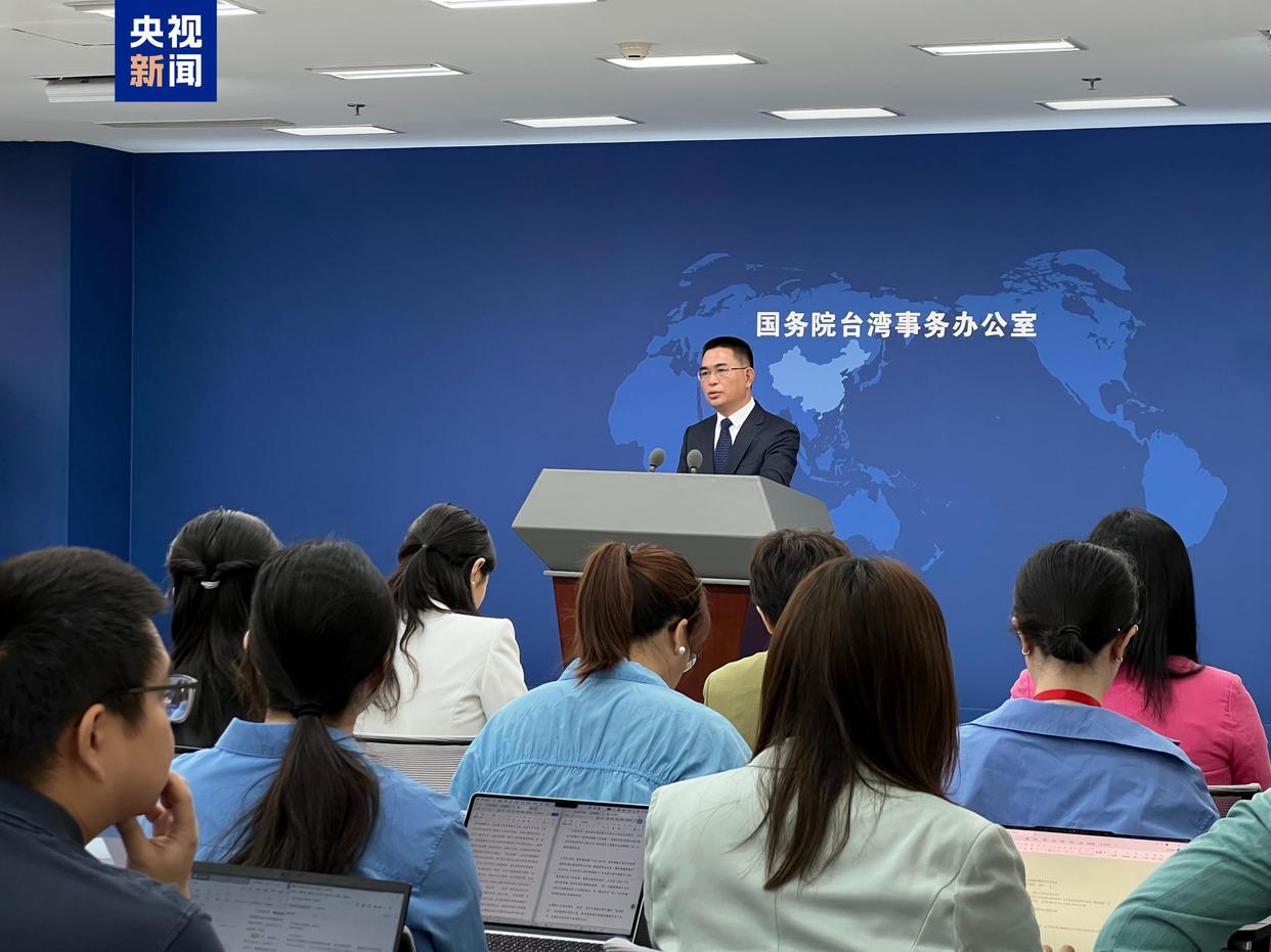 国台办：决不允许任何势力把宝岛变成“地狱”