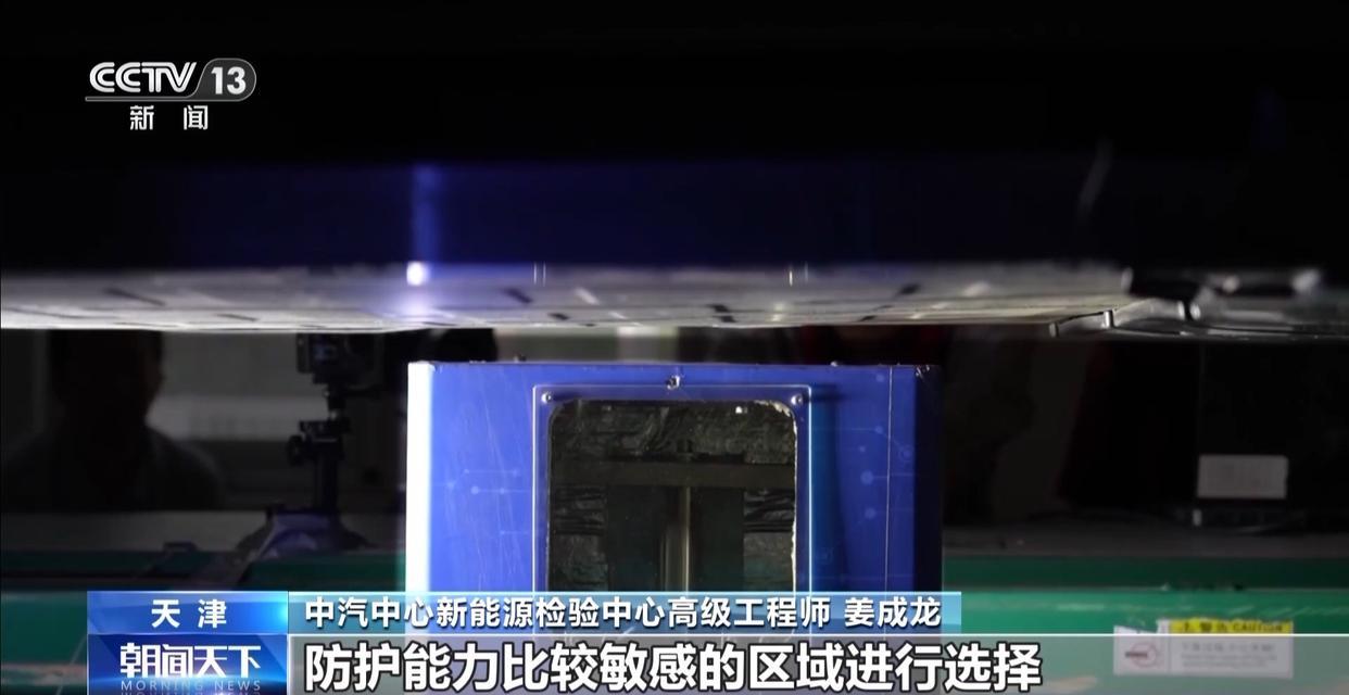 新国标：明年电池必须“刀枪不入”