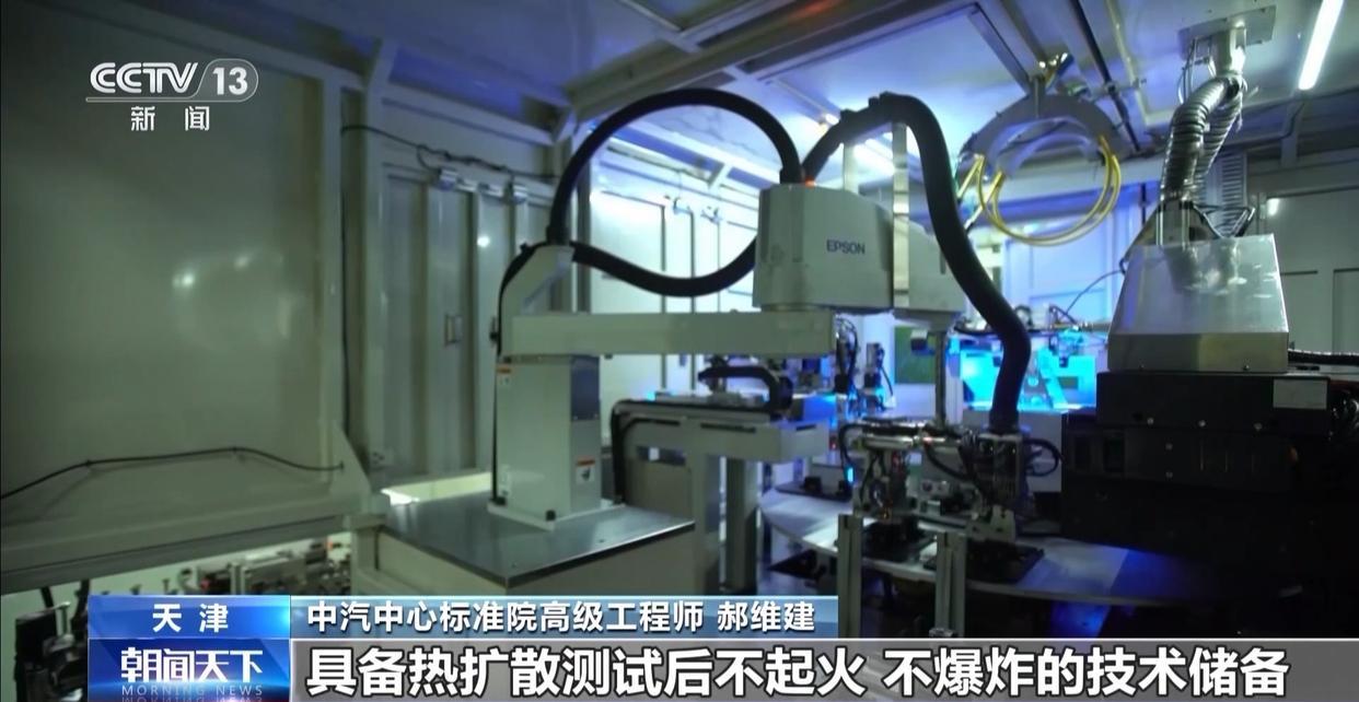 新国标：明年电池必须“刀枪不入”