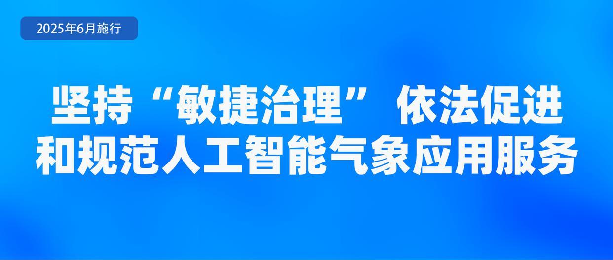 涉学前教育、人脸识别技术应用等 6月起这些新规将施行