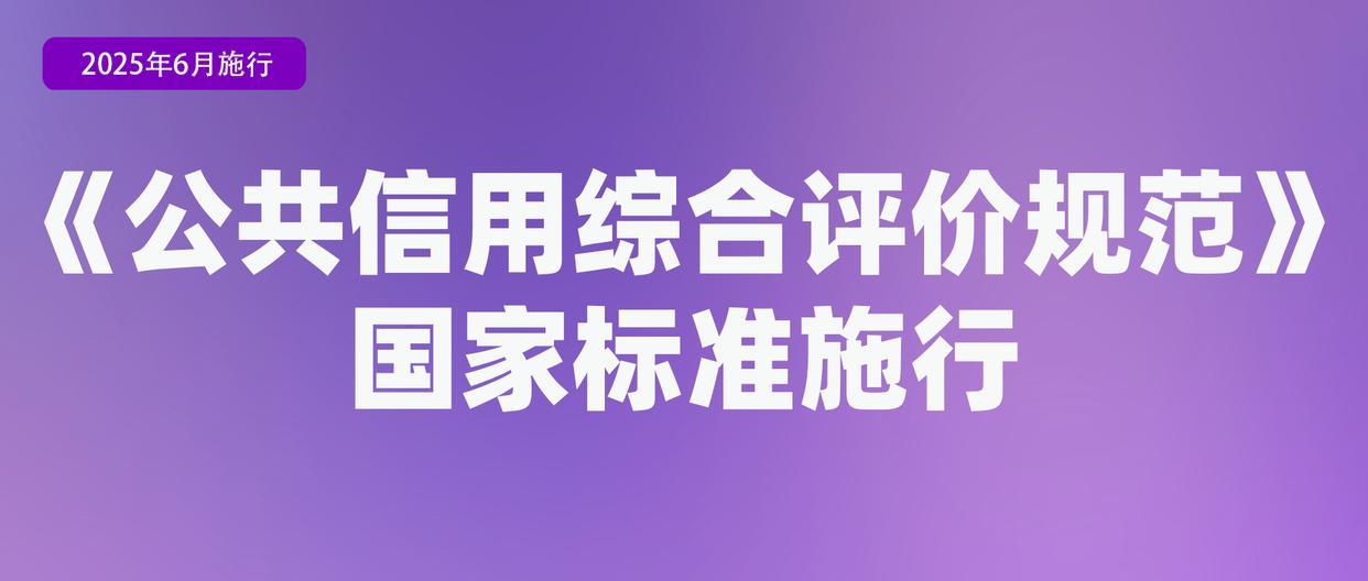 涉学前教育、人脸识别技术应用等 6月起这些新规将施行