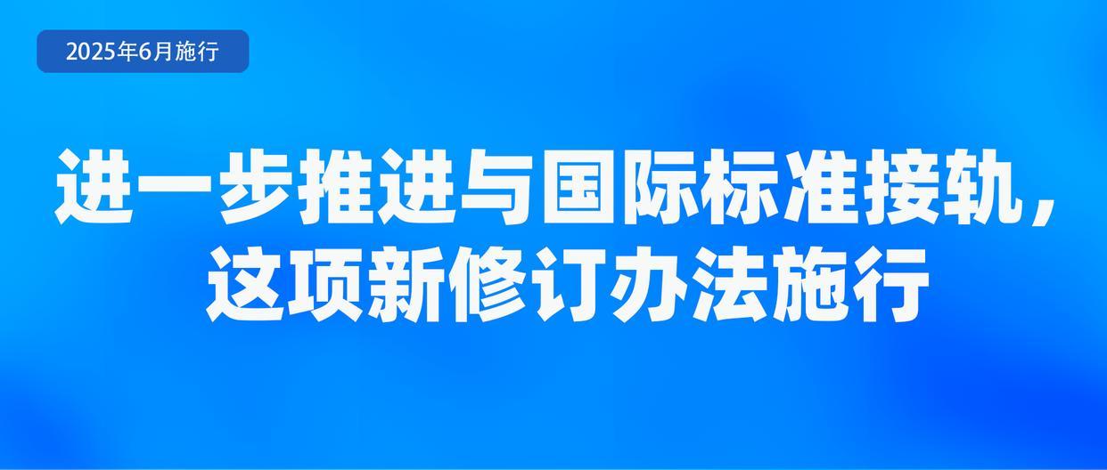 涉学前教育、人脸识别技术应用等 6月起这些新规将施行