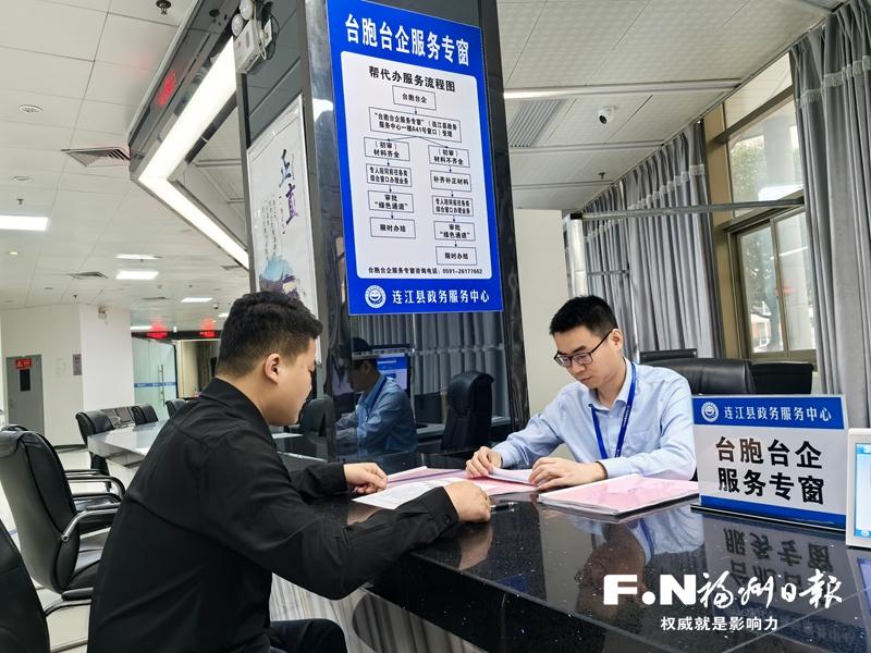 首家获资格认定马祖企业来了