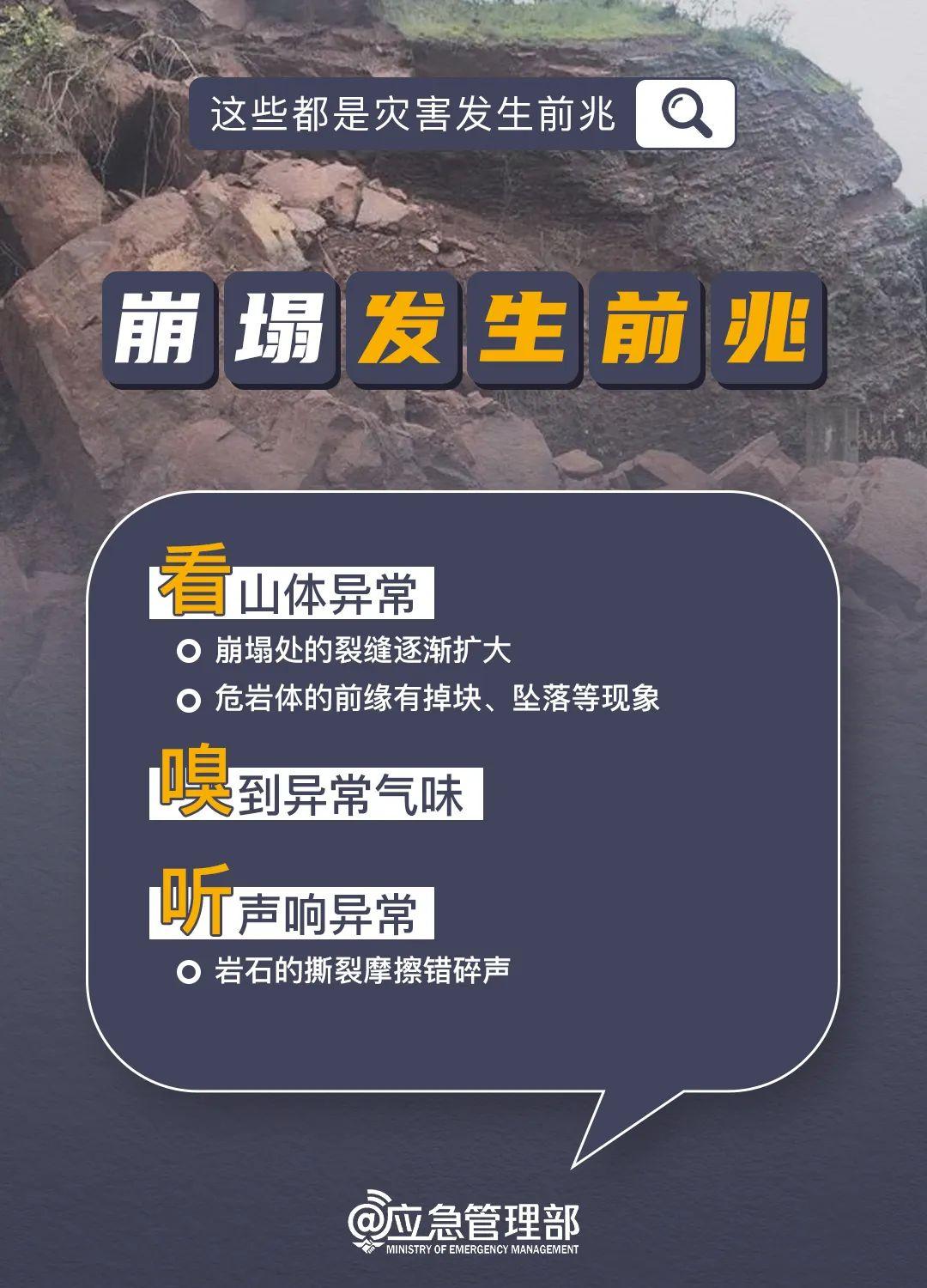 福建省防指终止防暴雨应急响应