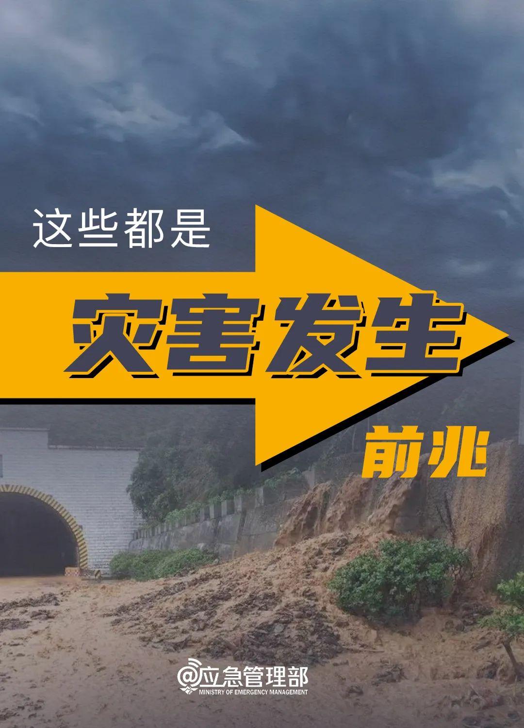 福建省防指终止防暴雨应急响应