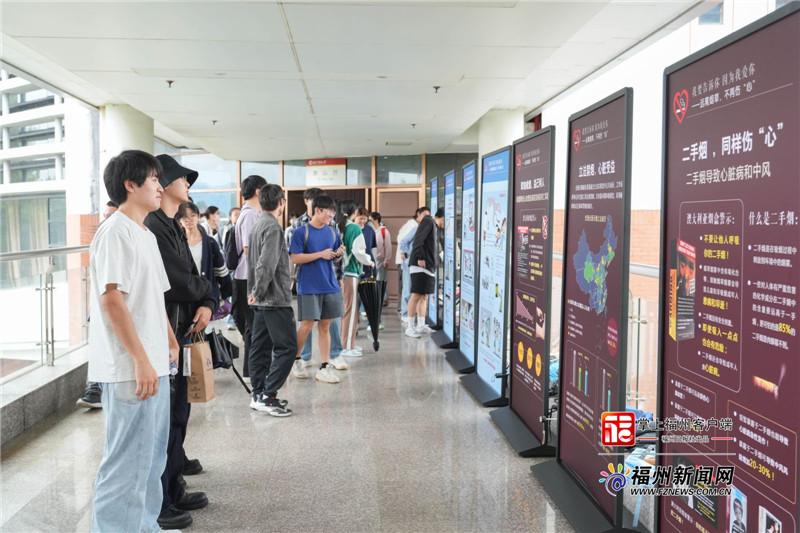 2025年福建省第38个世界无烟日宣传活动在福州举办