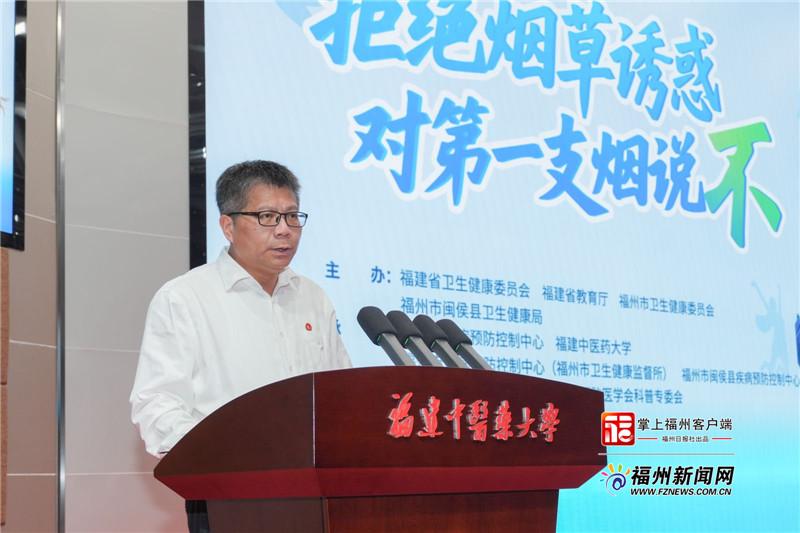 2025年福建省第38个世界无烟日宣传活动在福州举办