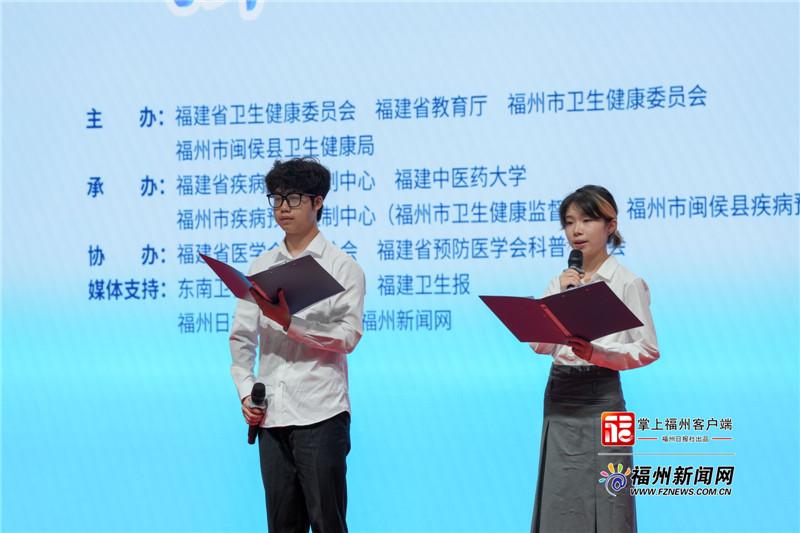 2025年福建省第38个世界无烟日宣传活动在福州举办