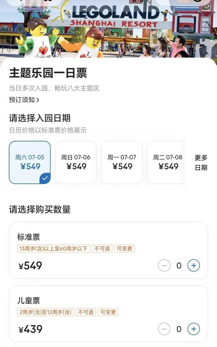 太火爆！住一晚最高7463元，90分钟内售罄！网友炸锅……