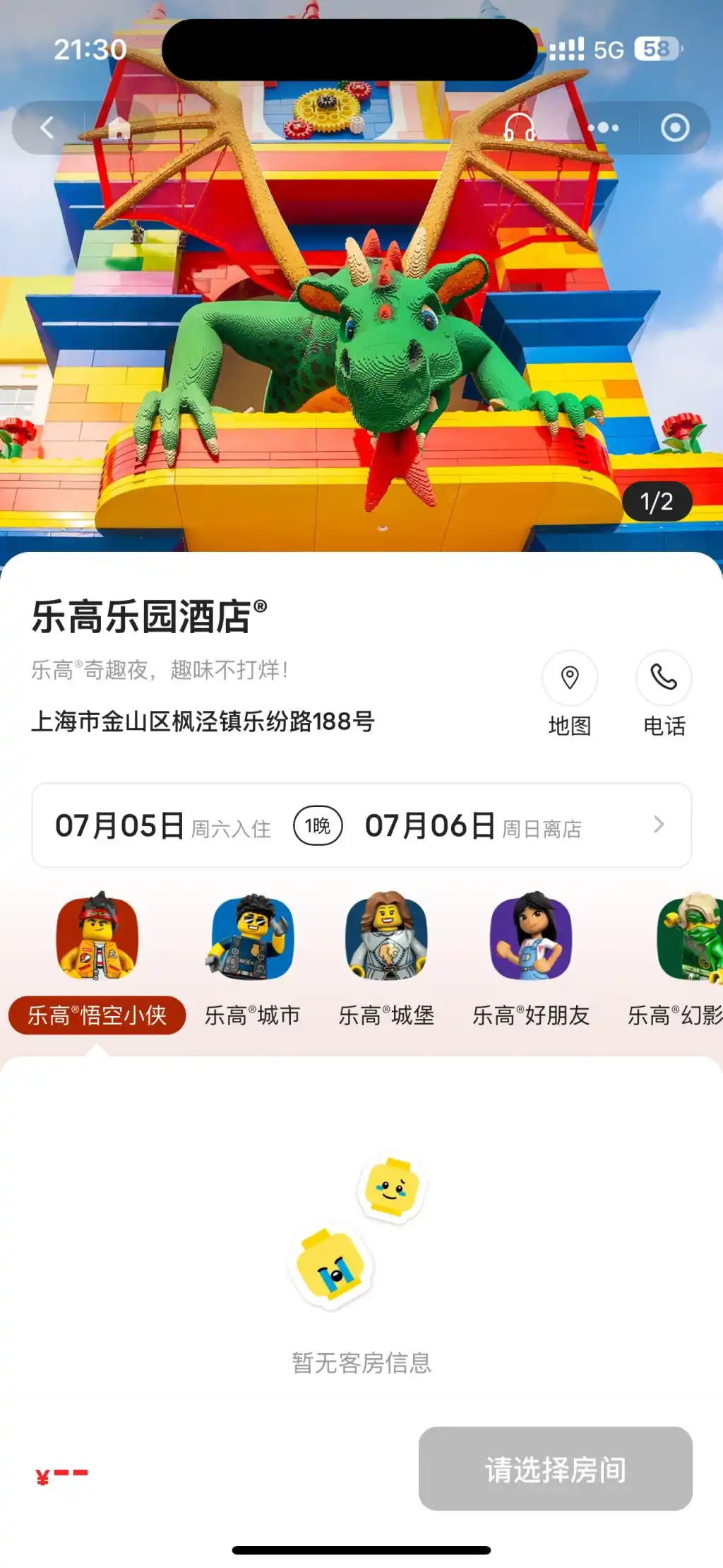 太火爆！住一晚最高7463元，90分钟内售罄！网友炸锅……