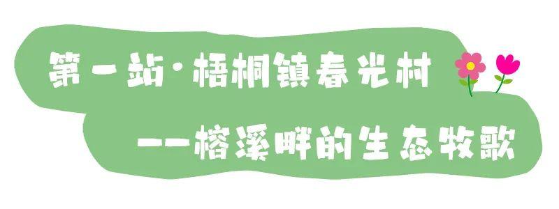 自驾吧！去永泰