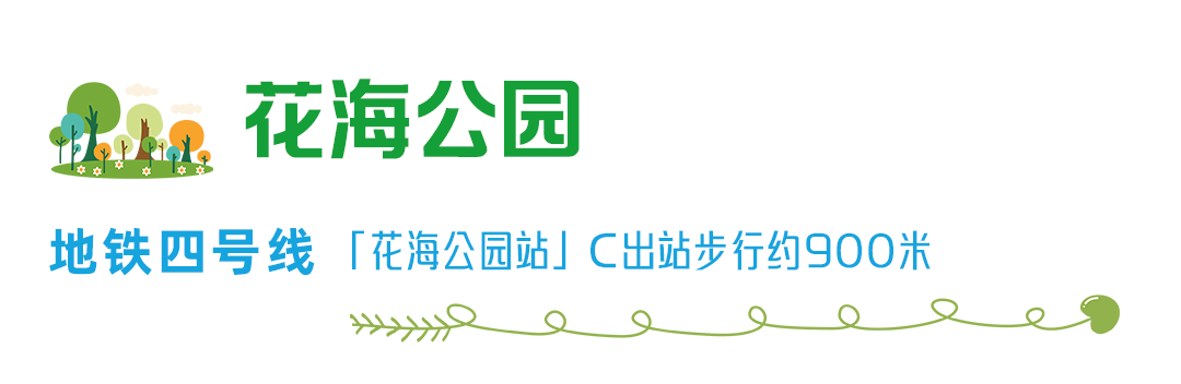 乘地铁游福州，开启“园”气满满的一天！