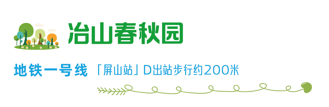 乘地铁游福州，开启“园”气满满的一天！
