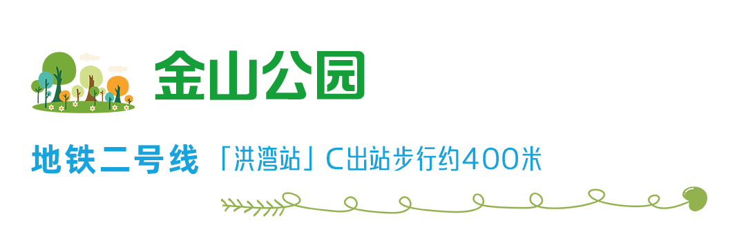 乘地铁游福州，开启“园”气满满的一天！