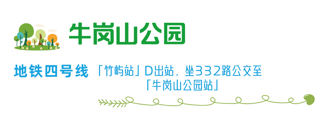 乘地铁游福州，开启“园”气满满的一天！