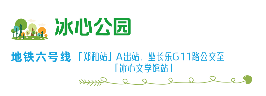 乘地铁游福州，开启“园”气满满的一天！
