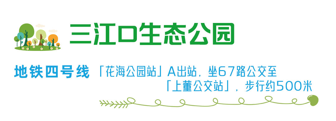 乘地铁游福州，开启“园”气满满的一天！