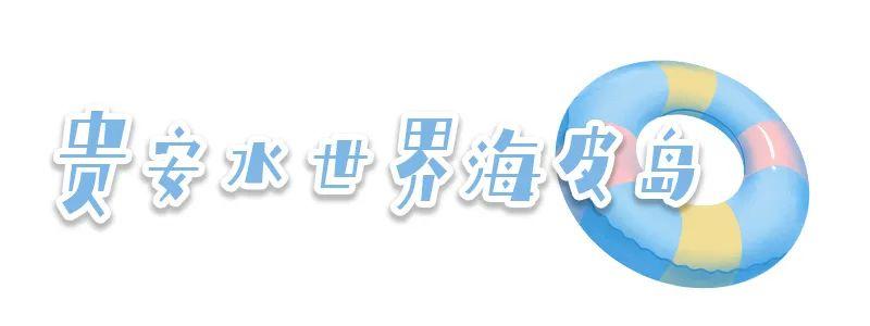 假期，到这里来happy一下