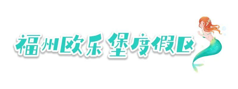 假期，到这里来happy一下