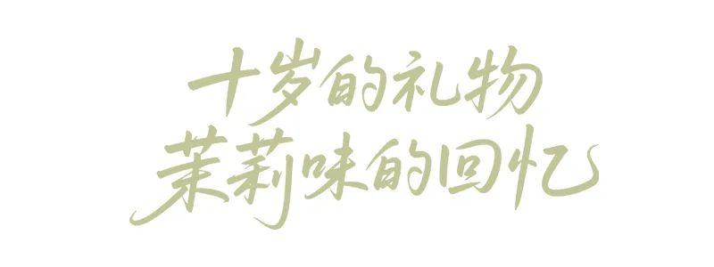 爱逢其时，福州与你