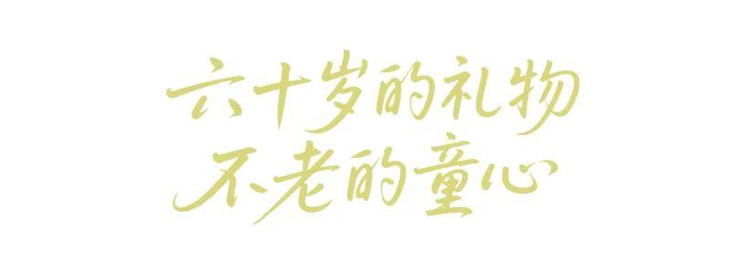 爱逢其时，福州与你