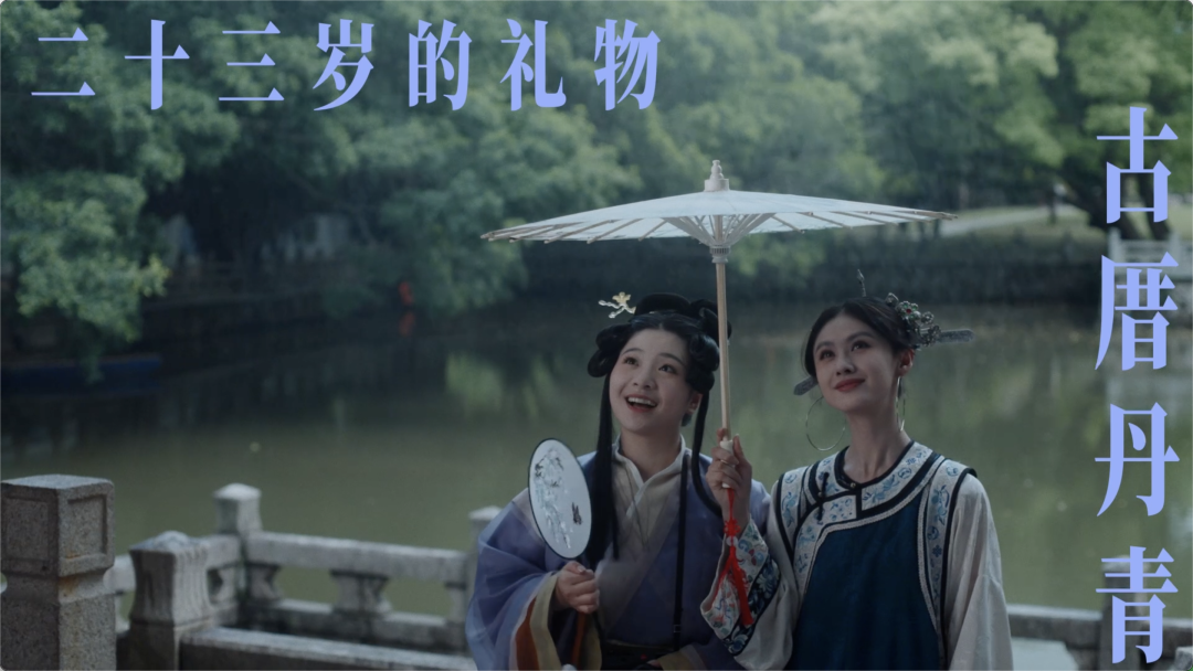 爱逢其时，福州与你