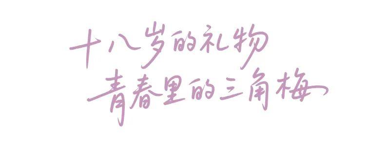 爱逢其时，福州与你