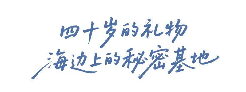 爱逢其时，福州与你