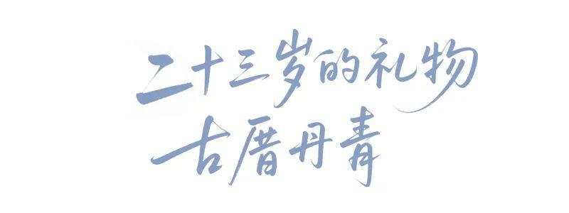 爱逢其时，福州与你